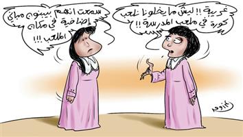 al-jazirah cartoon