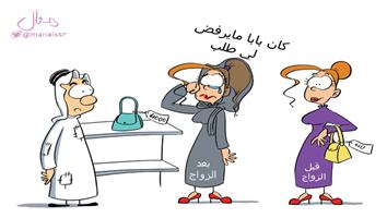 al-jazirah cartoon