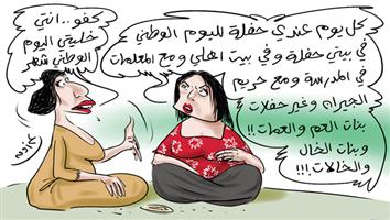 al-jazirah cartoon