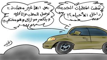 al-jazirah cartoon