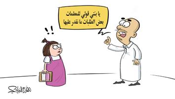 al-jazirah cartoon