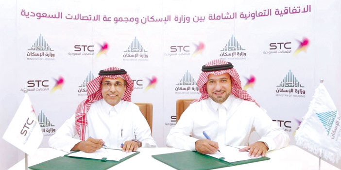  من توقيع الاتفاقية بين «الإسكان» و«stc»