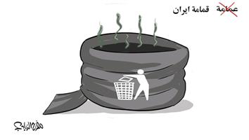 al-jazirah cartoon