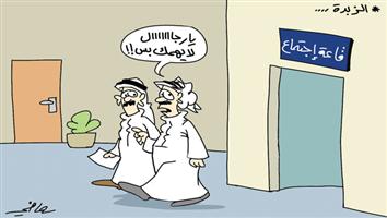 al-jazirah cartoon