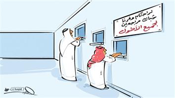 al-jazirah cartoon