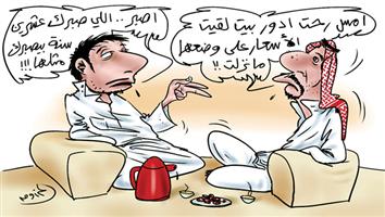 al-jazirah cartoon