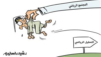 al-jazirah cartoon