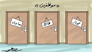 al-jazirah cartoon