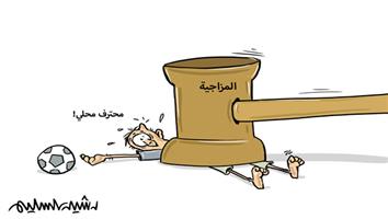 al-jazirah cartoon