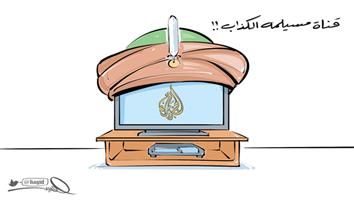 al-jazirah cartoon