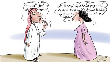 al-jazirah cartoon