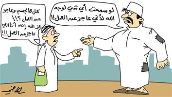 al-jazirah cartoon