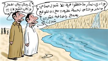 al-jazirah cartoon