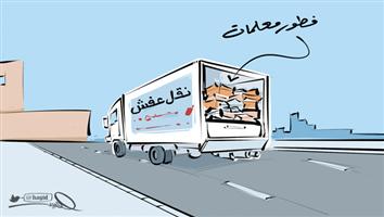 al-jazirah cartoon