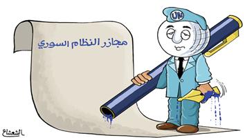 al-jazirah cartoon