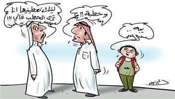 al-jazirah cartoon