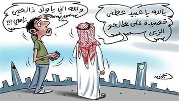 al-jazirah cartoon