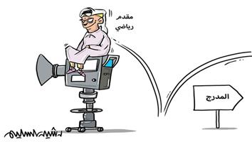 al-jazirah cartoon