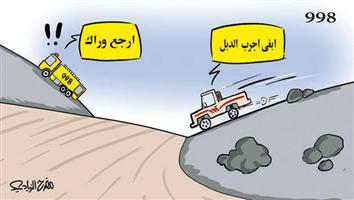 al-jazirah cartoon