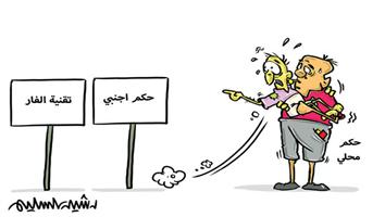 al-jazirah cartoon