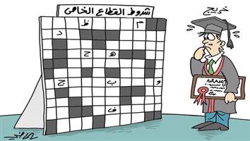 al-jazirah cartoon