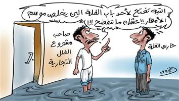 al-jazirah cartoon