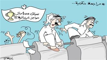 al-jazirah cartoon