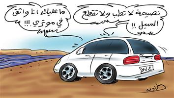 al-jazirah cartoon