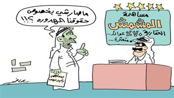 al-jazirah cartoon