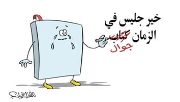 al-jazirah cartoon