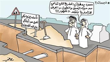 al-jazirah cartoon