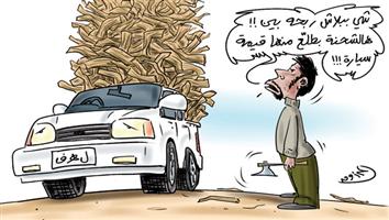 al-jazirah cartoon