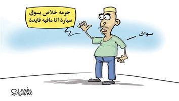 al-jazirah cartoon