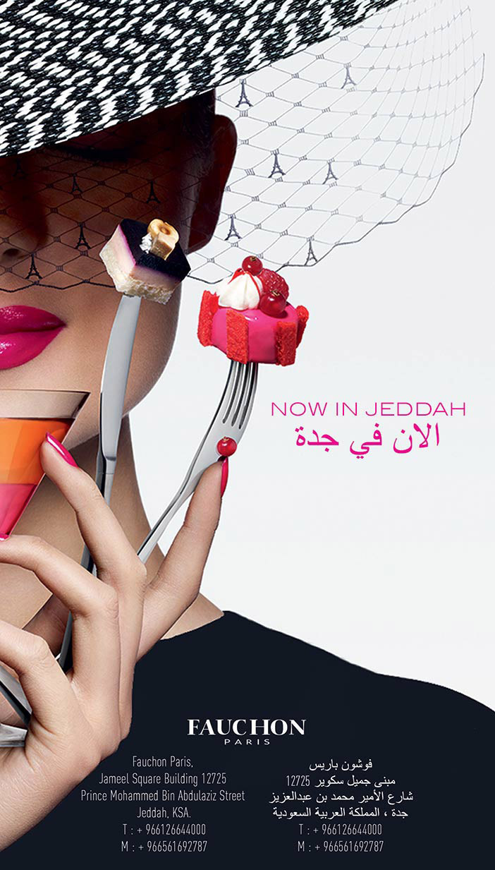 الأن فى جدة fauchon 