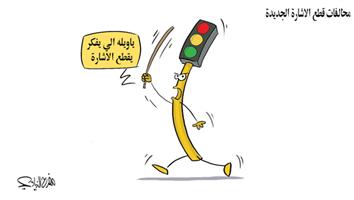 al-jazirah cartoon