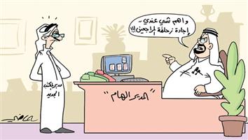 al-jazirah cartoon