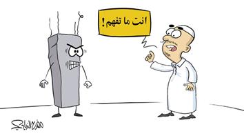 al-jazirah cartoon