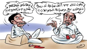 al-jazirah cartoon