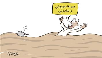 al-jazirah cartoon