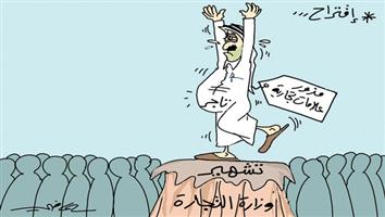 al-jazirah cartoon