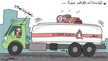 al-jazirah cartoon