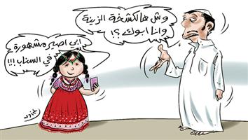 al-jazirah cartoon