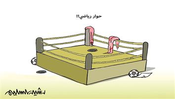 al-jazirah cartoon