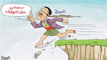 al-jazirah cartoon