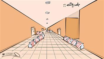 al-jazirah cartoon