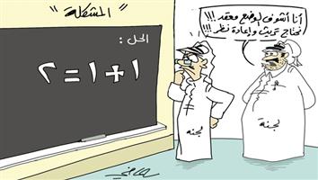 al-jazirah cartoon