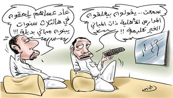 al-jazirah cartoon