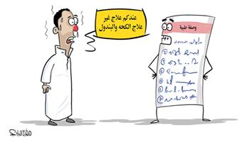 al-jazirah cartoon