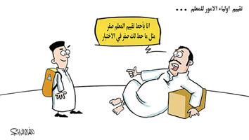 al-jazirah cartoon