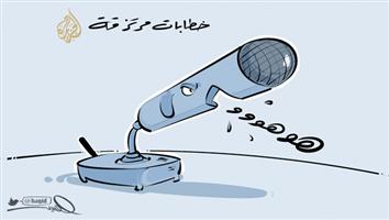 al-jazirah cartoon